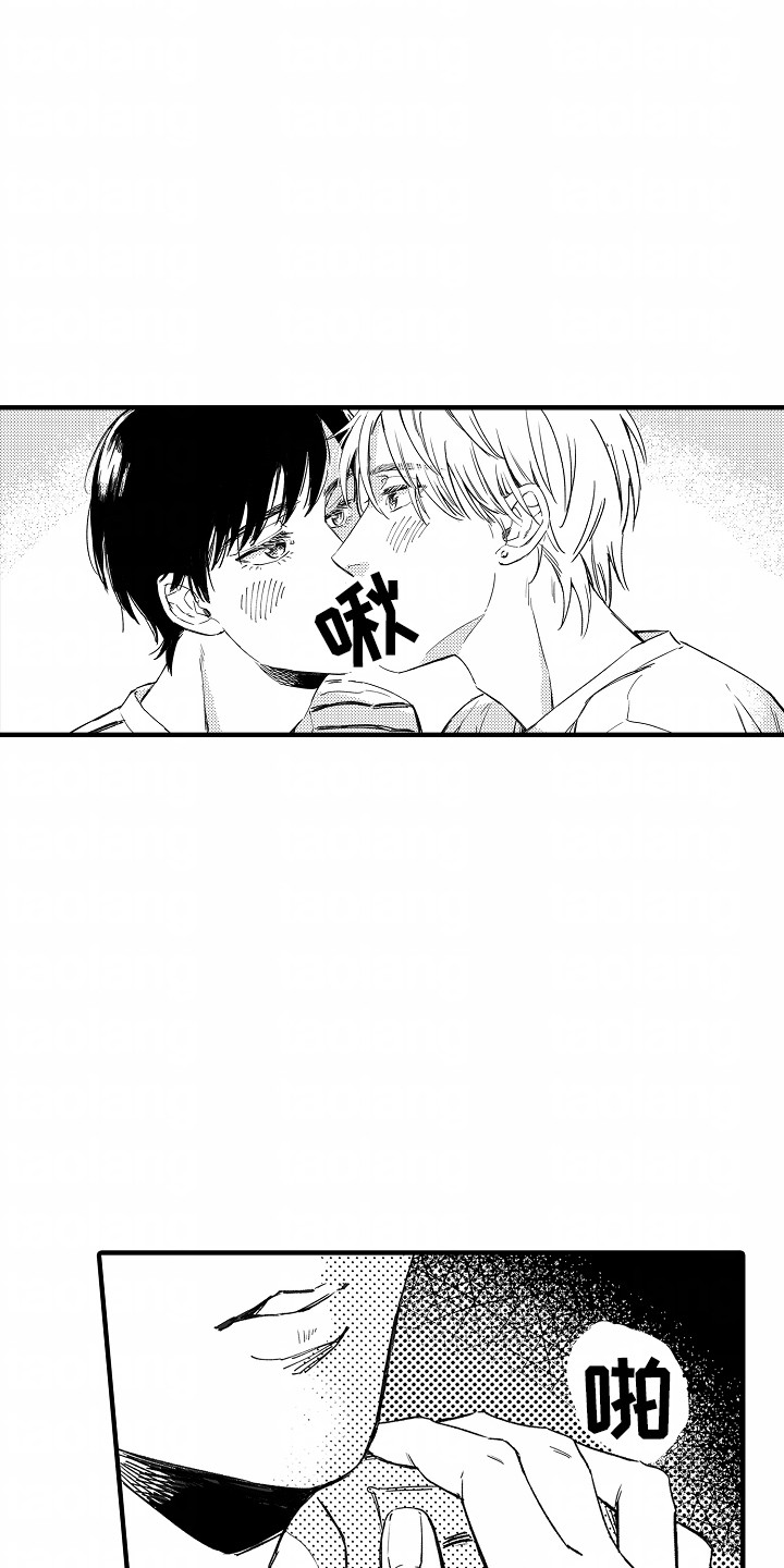 暗恋圆满后续漫画,第8章：过夜3图