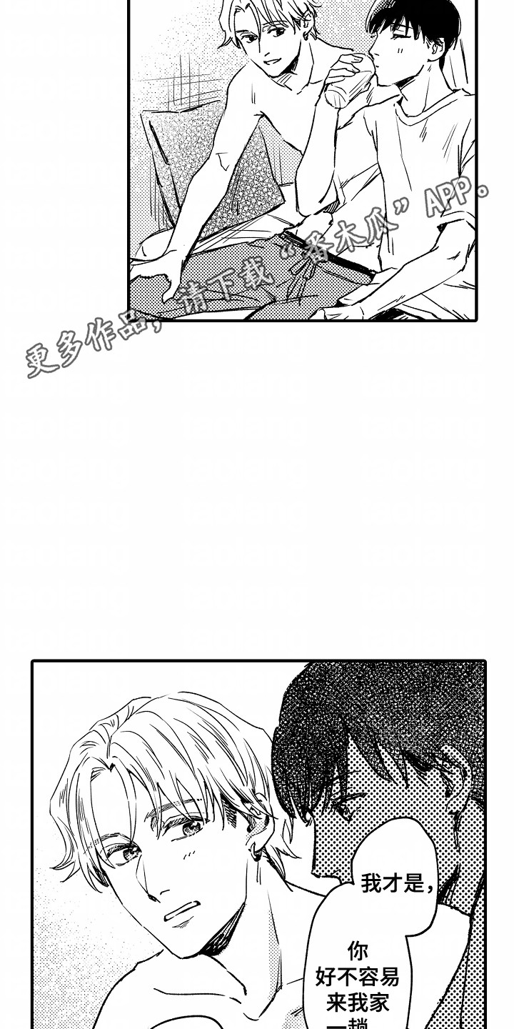 暗恋圆满漫画,第24章：幸福5图