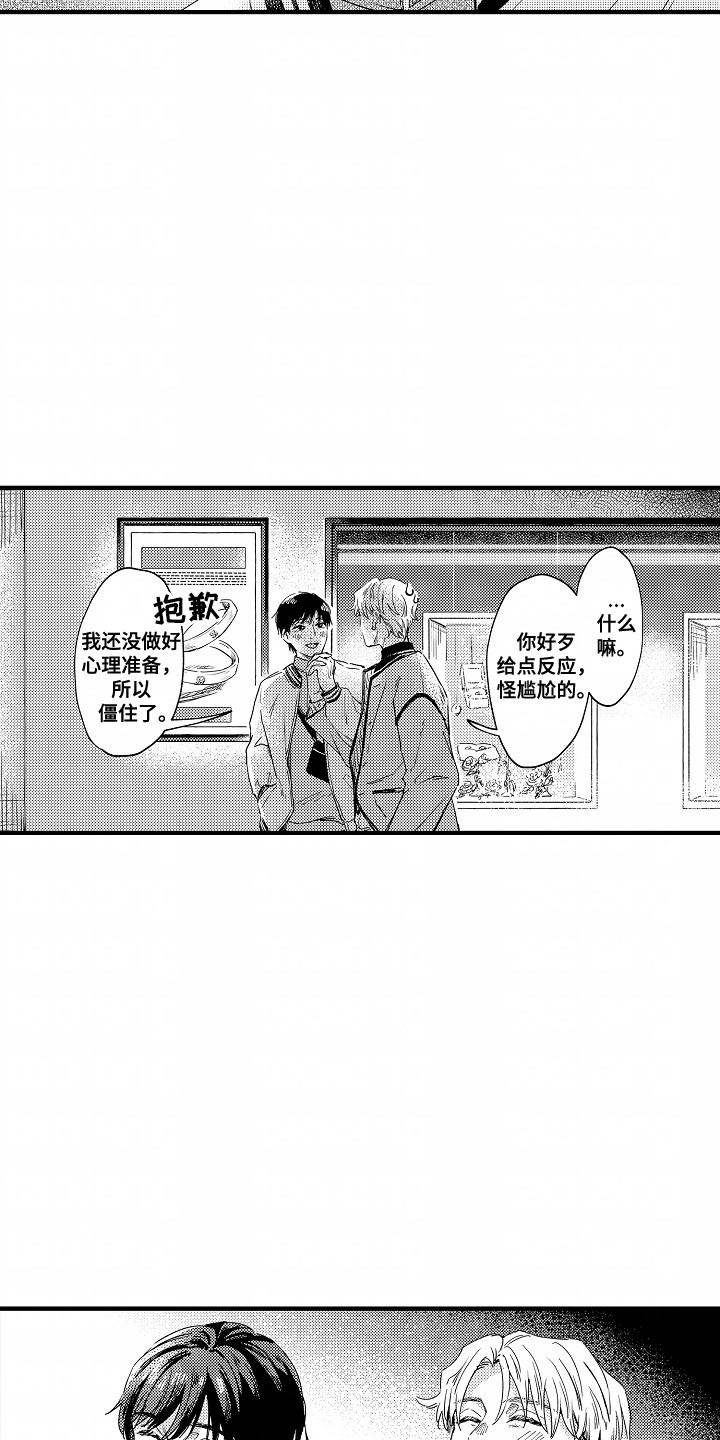 暗恋圆满漫画,第26章：情侣耳钉（完结）5图