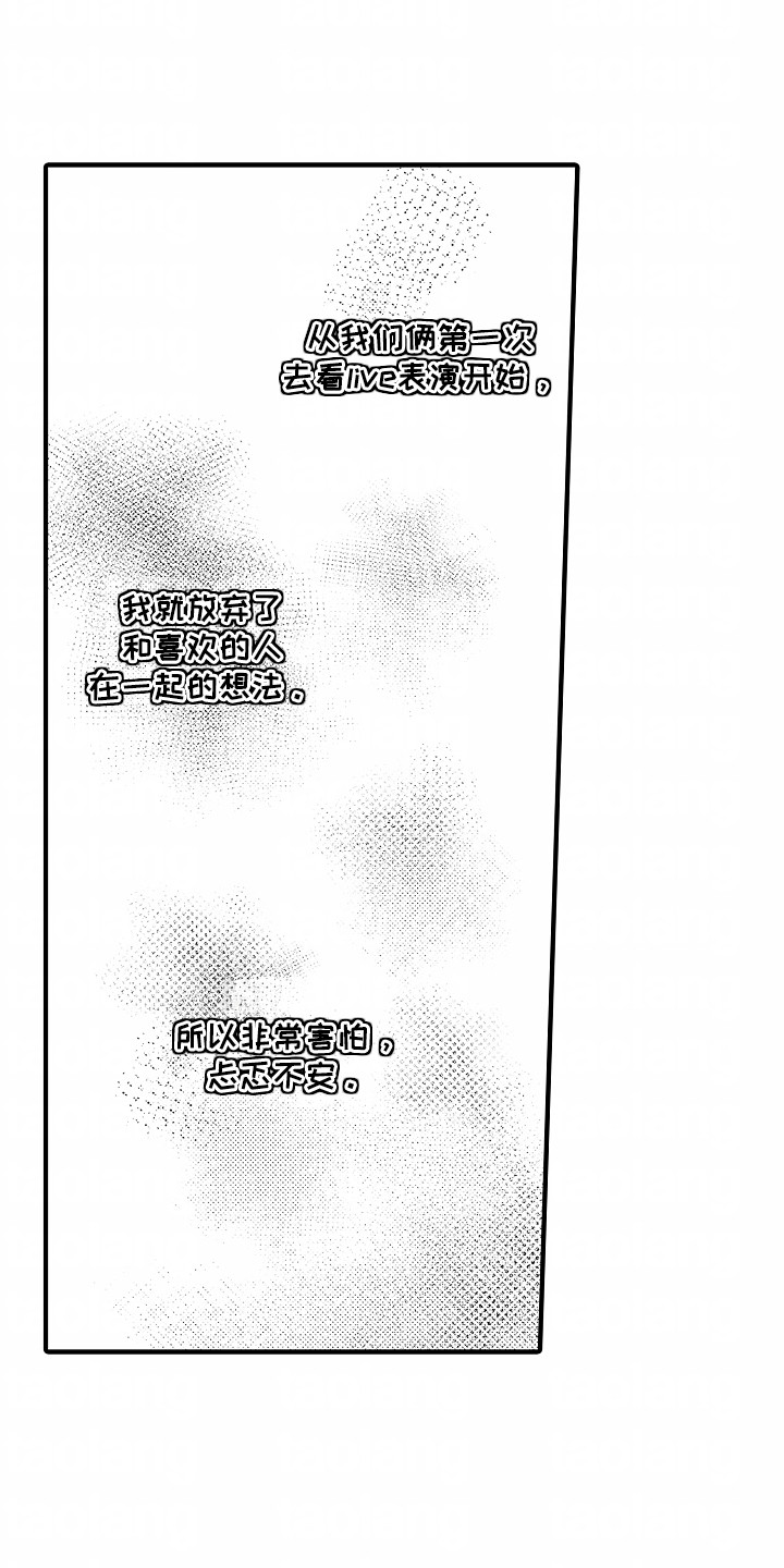 暗恋圆满漫画,第7章：交往3图