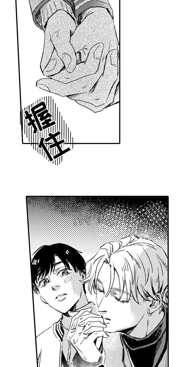 暗恋圆满漫画,第26章：情侣耳钉（完结）2图