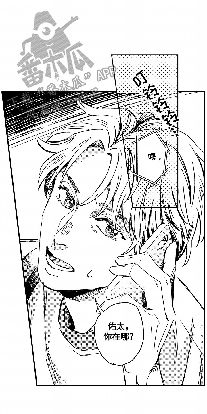 暗恋你的人名字叫什么漫画,第22章：想和他见面1图