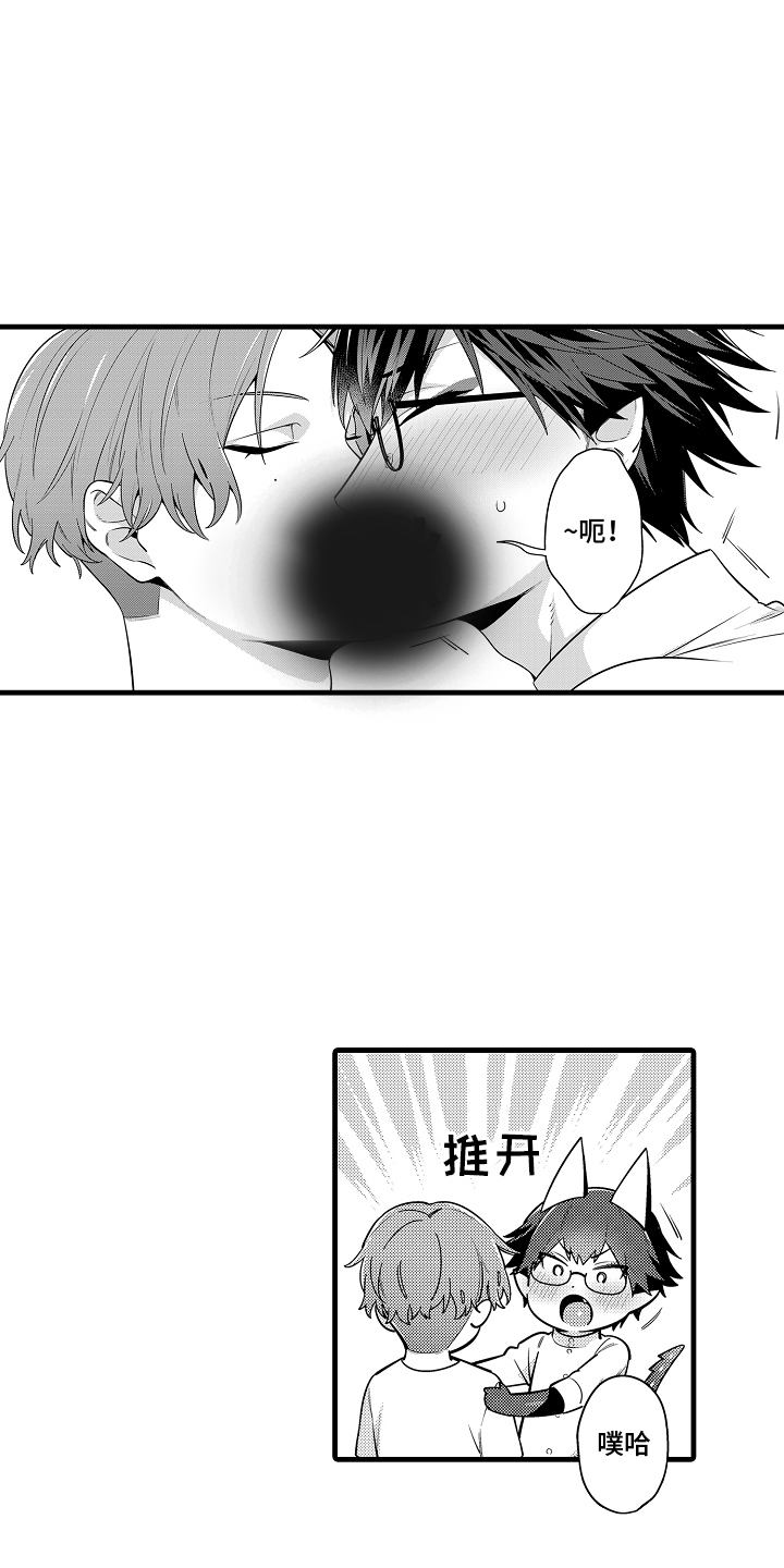 真诚的你好傲娇漫画,第4章：帮忙5图