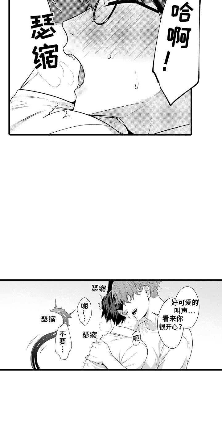 第5章：逐渐奇怪4