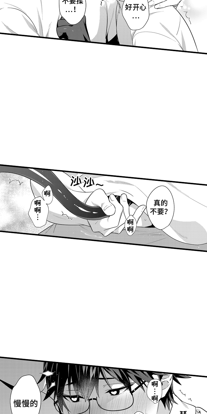 第5章：逐渐奇怪1