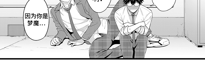 真诚的你好傲娇漫画,第7章：说谎2图