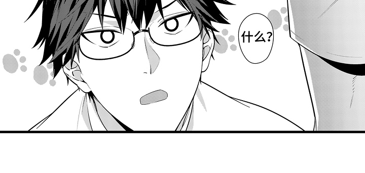 真诚的你好傲娇漫画,第3章：辅导功课2图