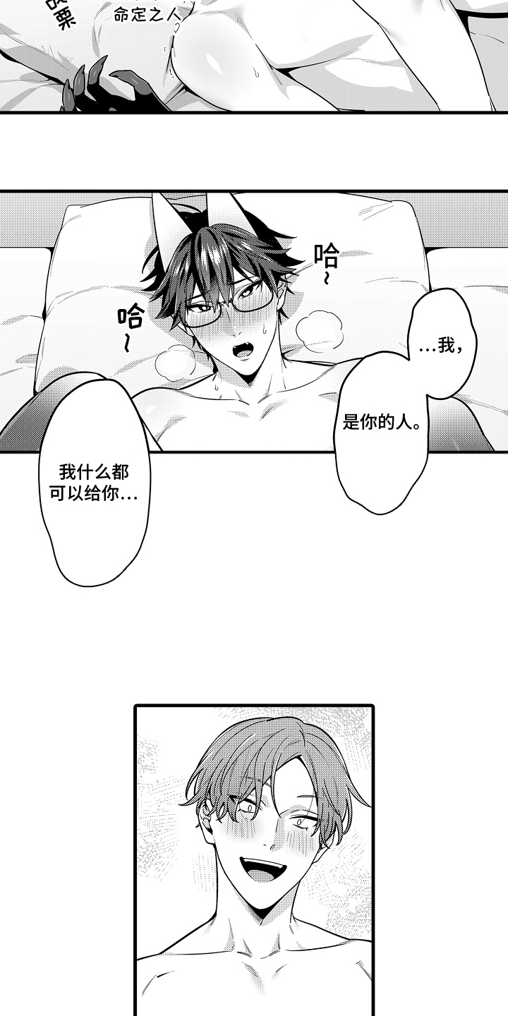 真诚的你好傲娇漫画,第17章：不害臊5图