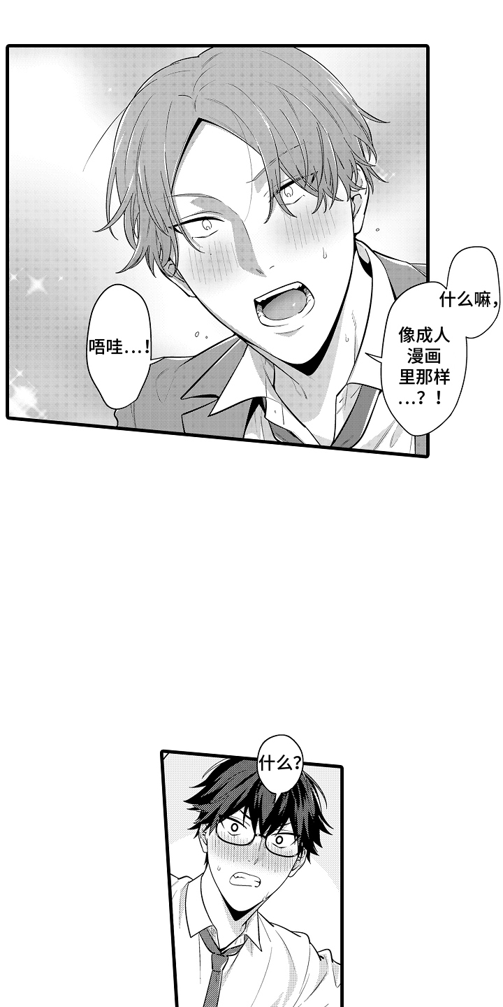 真诚的你好傲娇漫画,第7章：说谎5图