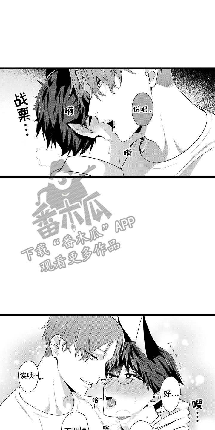 第5章：逐渐奇怪0