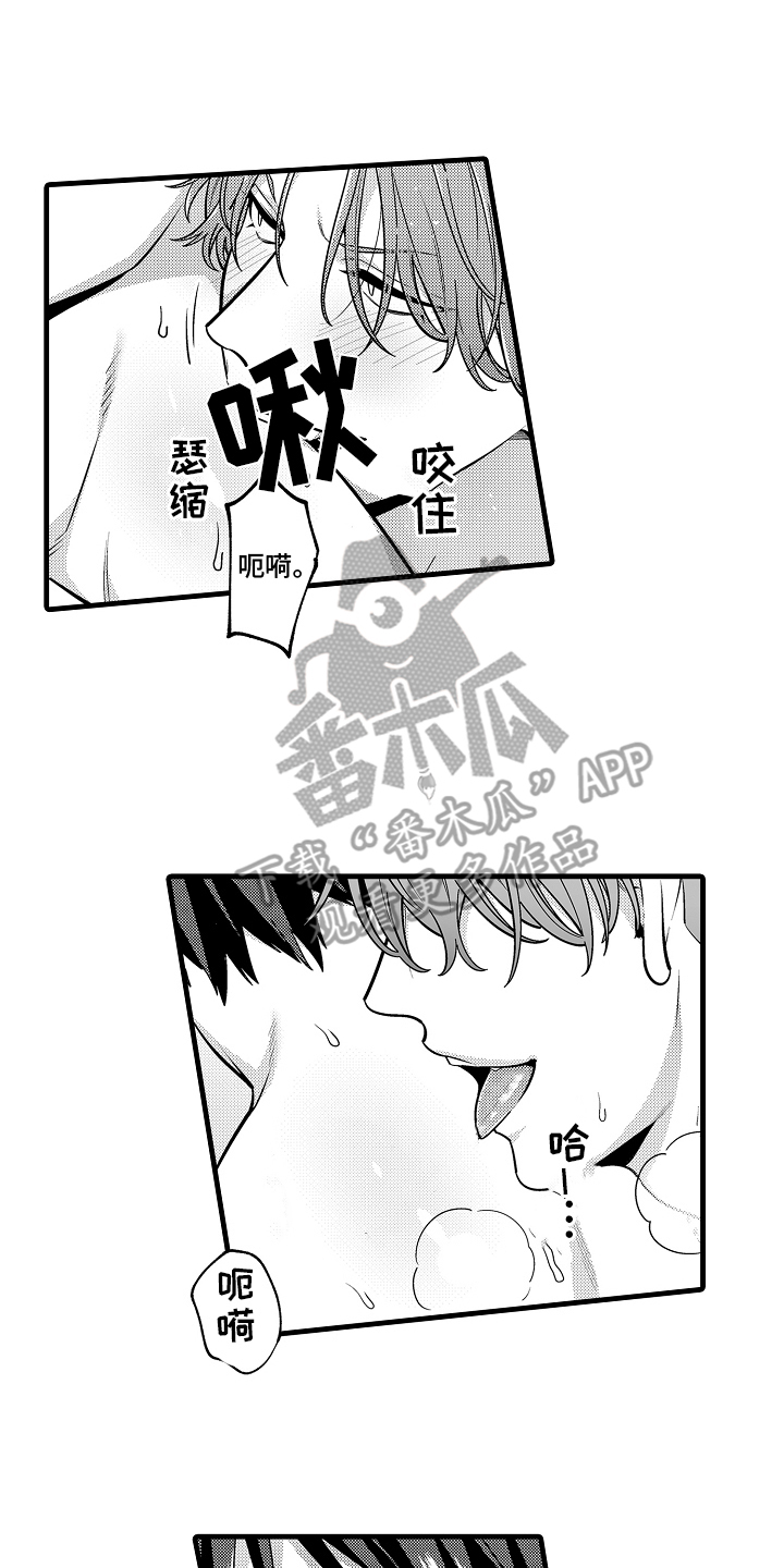 真诚的你好傲娇漫画,第18章：幸福（完结）4图