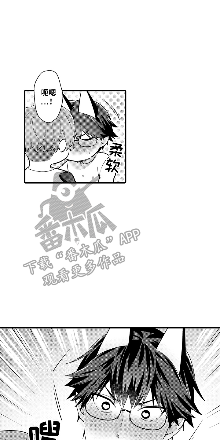 真诚的你好傲娇漫画,第4章：帮忙1图