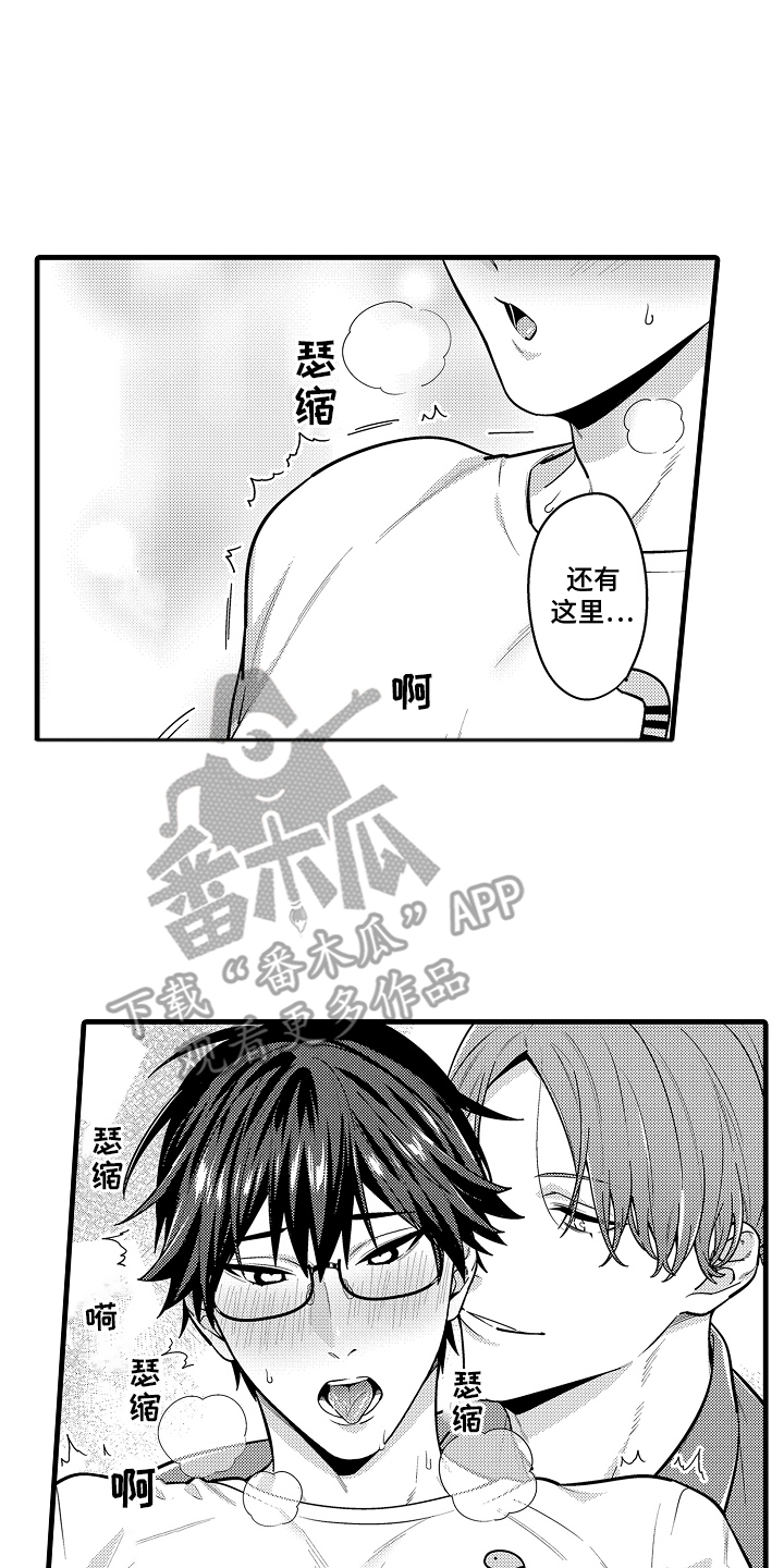 第13章：气血旺盛0