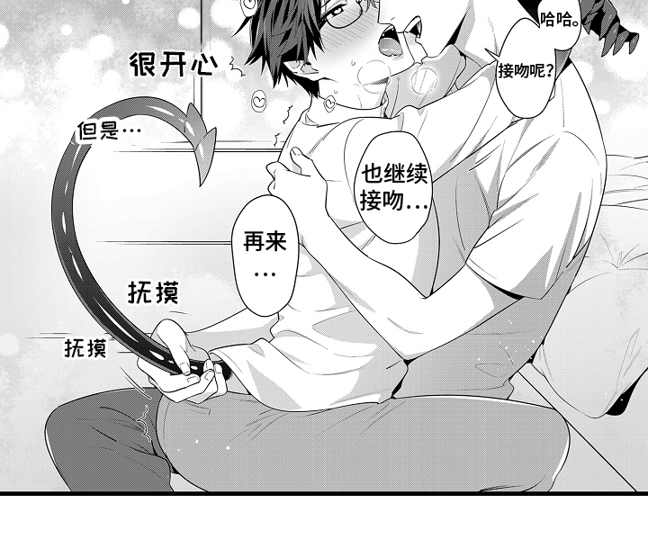 第5章：逐渐奇怪4