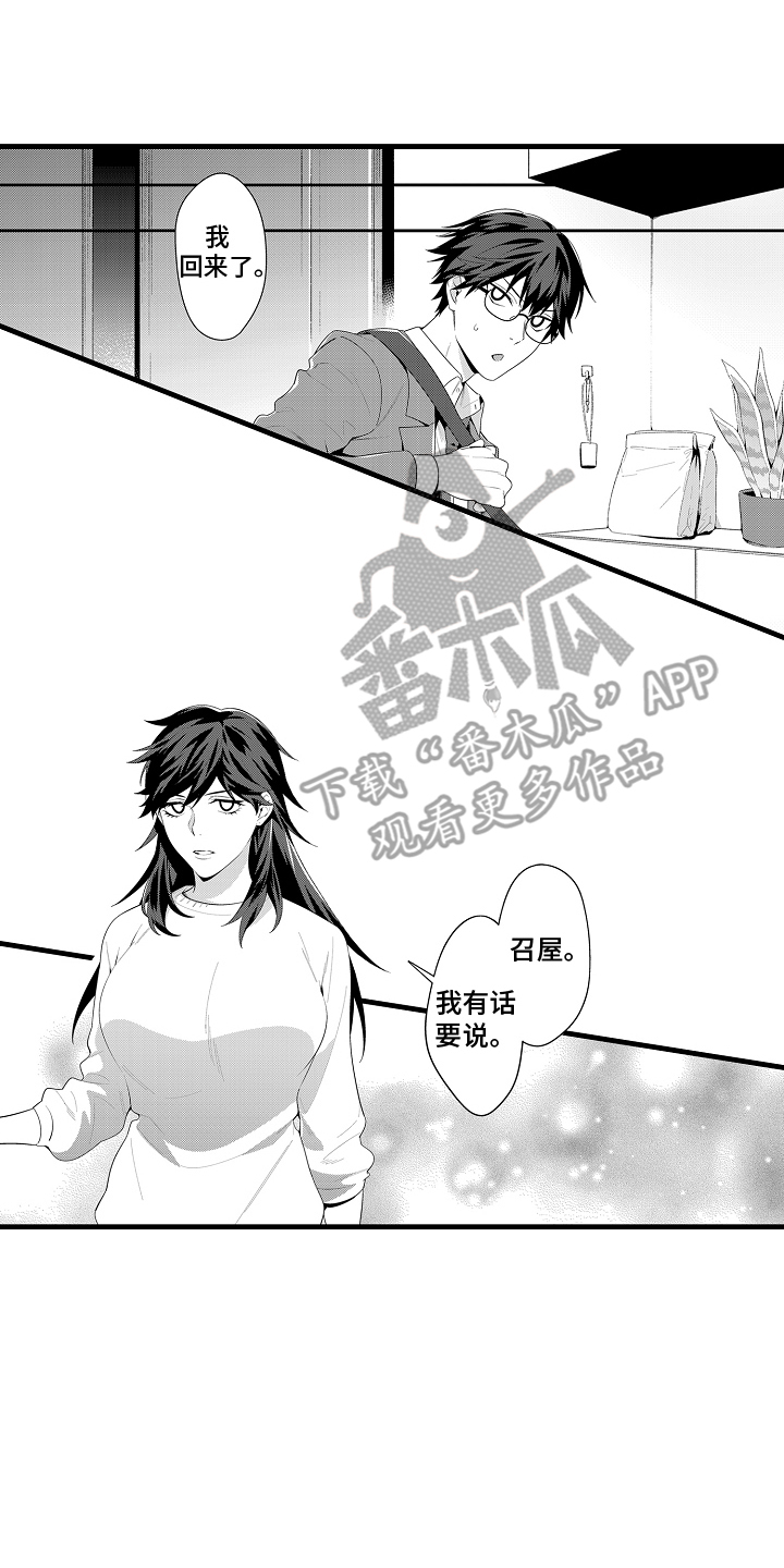 第1章：家族历史3