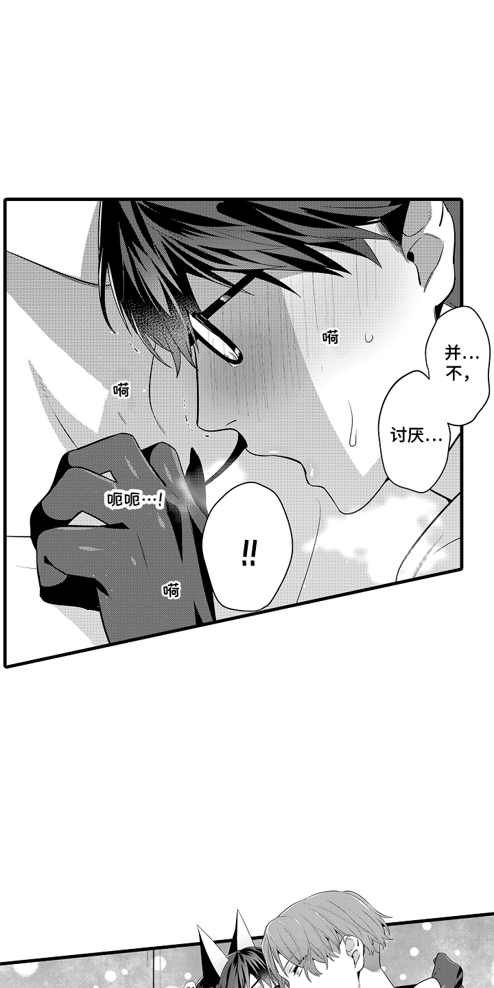 第5章：逐渐奇怪3