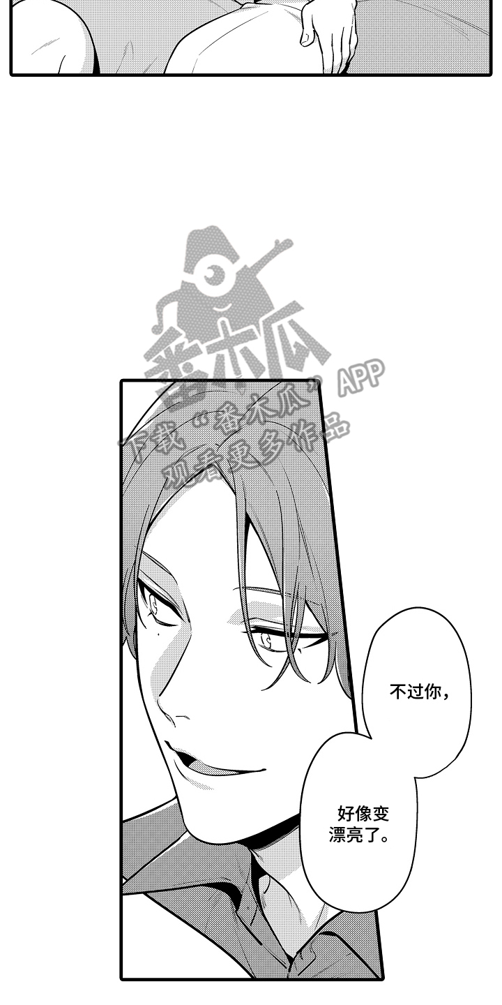 第13章：气血旺盛3