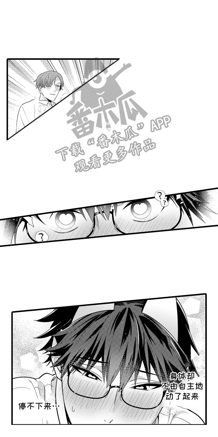 第8章：恶魔耳朵0