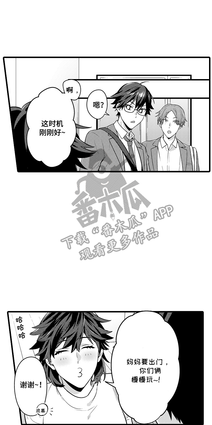 真诚的你好傲娇漫画,第16章：有点失望1图