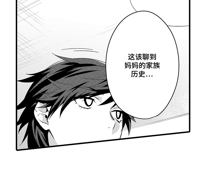 第1章：家族历史3