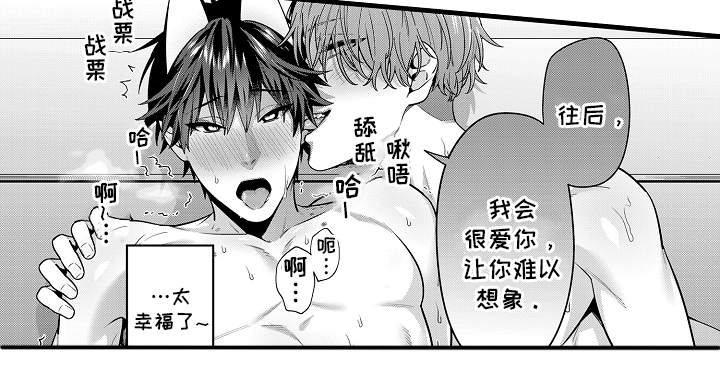 真诚的你好傲娇漫画,第18章：幸福（完结）1图