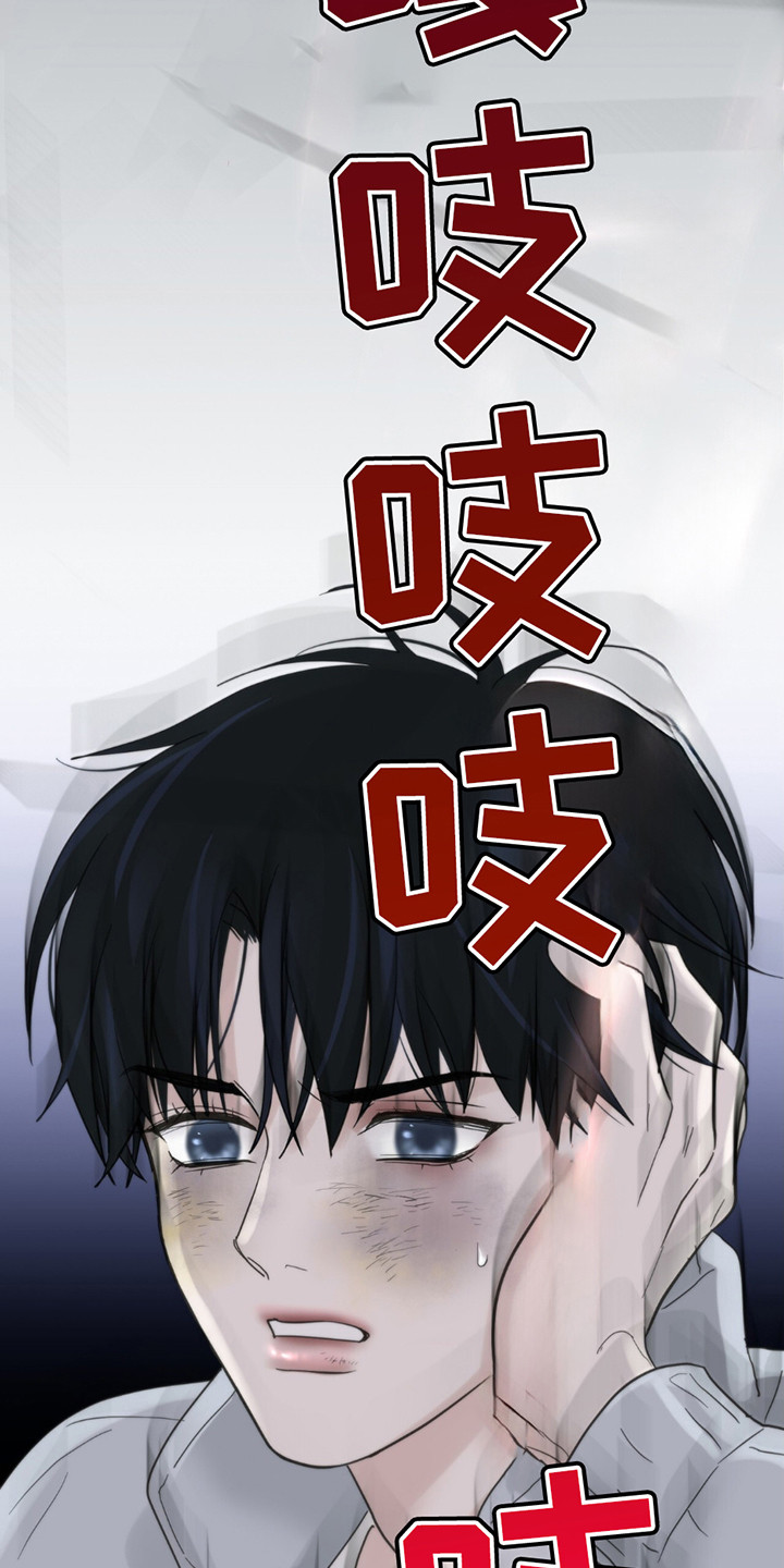 老大的挨打小弟漫画,第13章：写在脸上4图