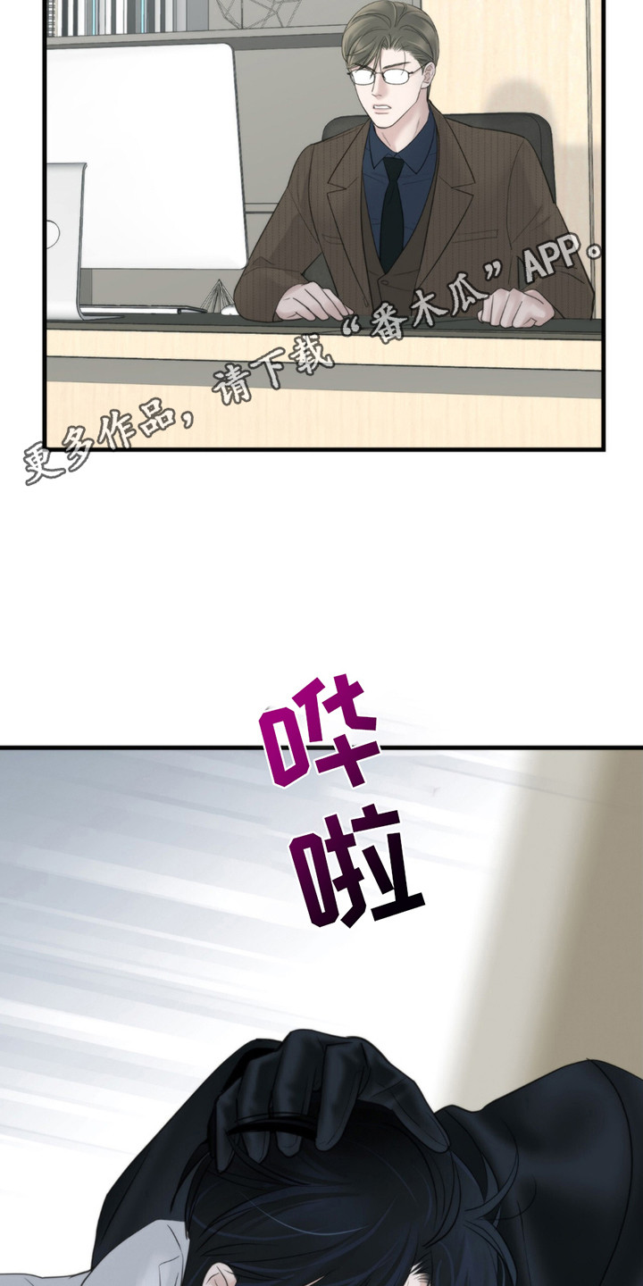 老大的挨打小弟漫画,第19章：讨烟5图