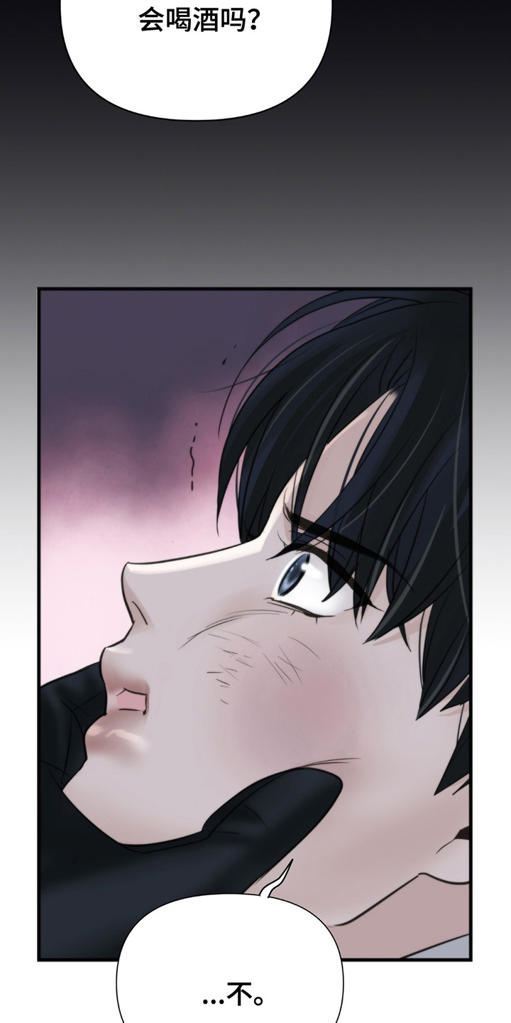 老大的挨打小弟漫画,第7章：道歉5图