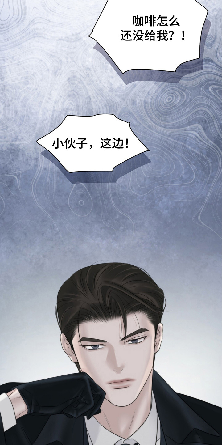 老大的挨打小弟漫画,第12章：杀意1图
