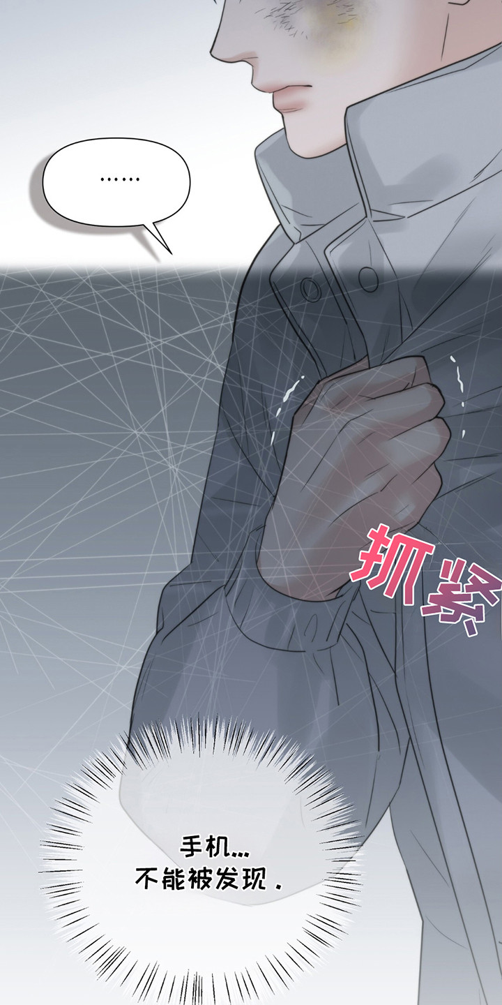 老大的挨打小弟漫画,第21章：最擅长的4图