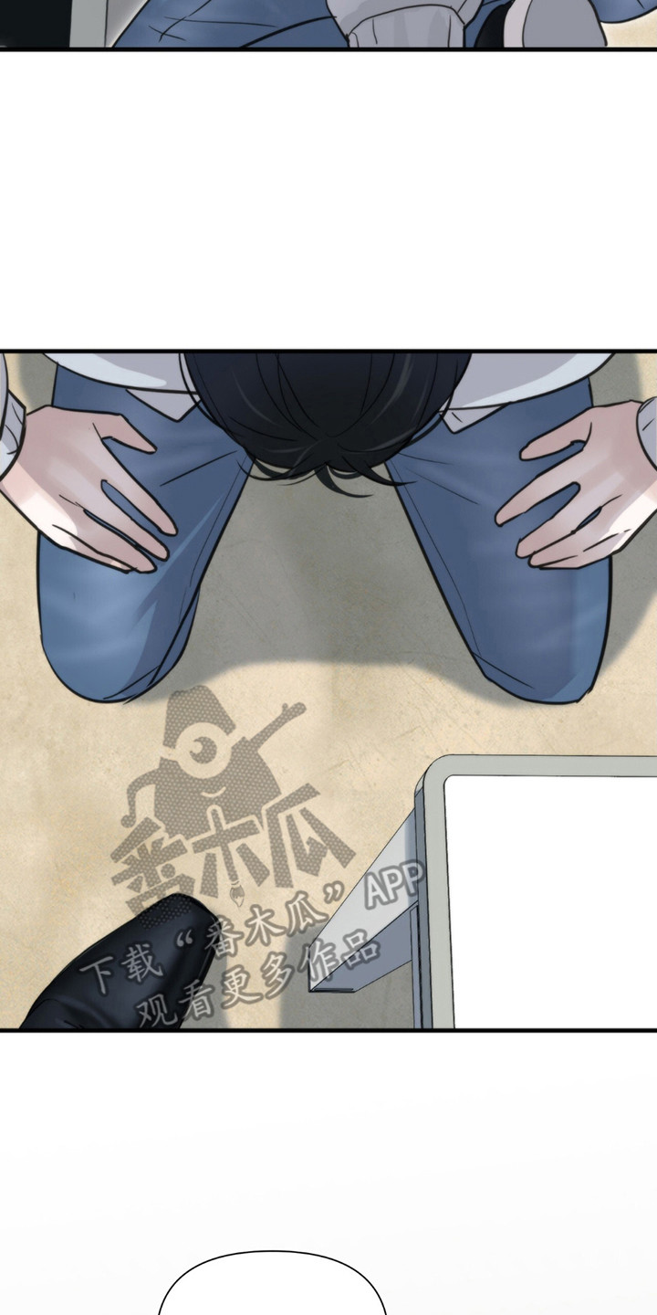 老大的挨打小弟漫画,第7章：道歉4图