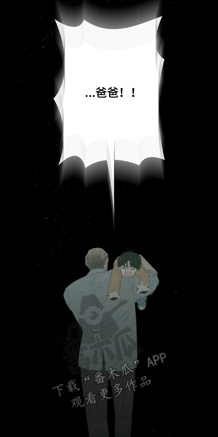 老大的挨打小弟漫画,第2章：鼻青脸肿4图