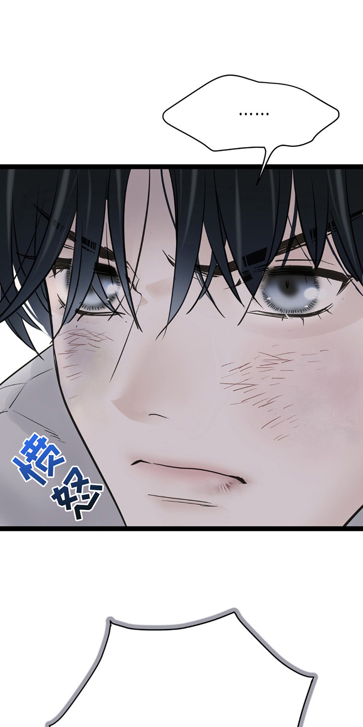 老大的挨打小弟漫画,第4章：烟灰缸2图