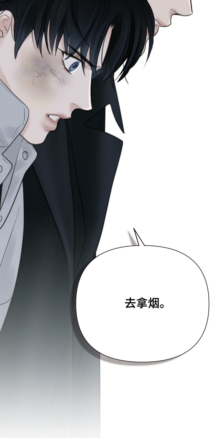 老大的挨打小弟漫画,第19章：讨烟2图