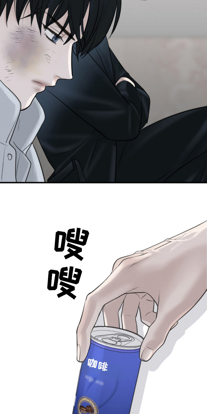 老大的挨打小弟漫画,第12章：杀意4图