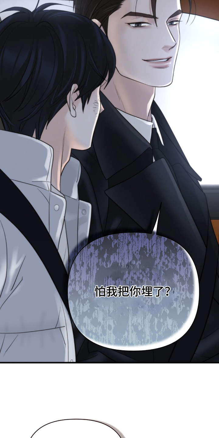 老大的挨打小弟漫画,第16章：回答4图