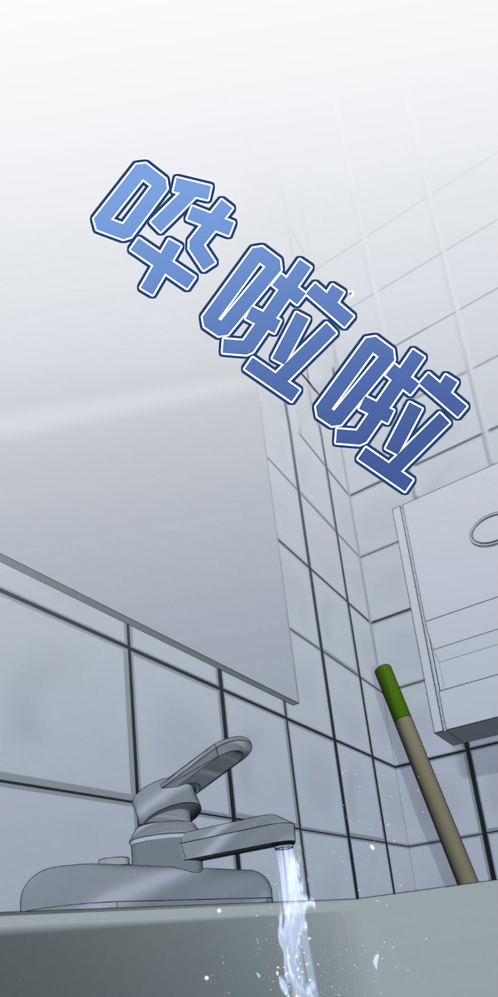 老大的挨打小弟漫画,第21章：最擅长的1图