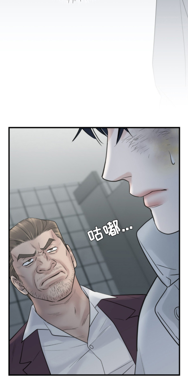 老大的挨打小弟漫画,第21章：最擅长的5图
