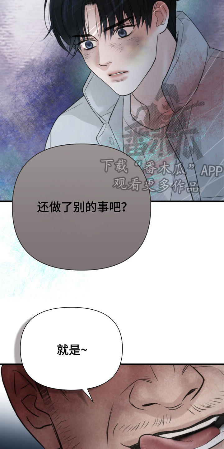 老大的挨打小弟漫画,第21章：最擅长的3图
