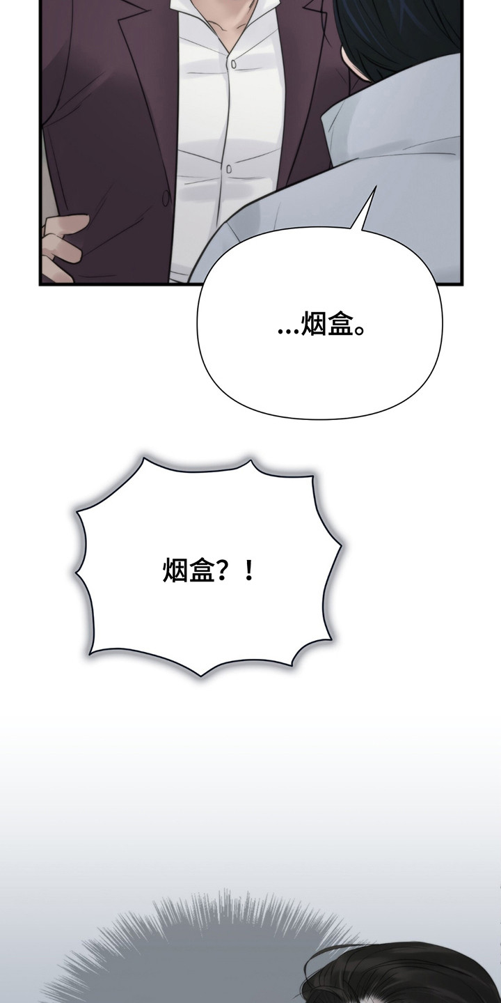 老大的挨打小弟漫画,第20章：辛苦费1图
