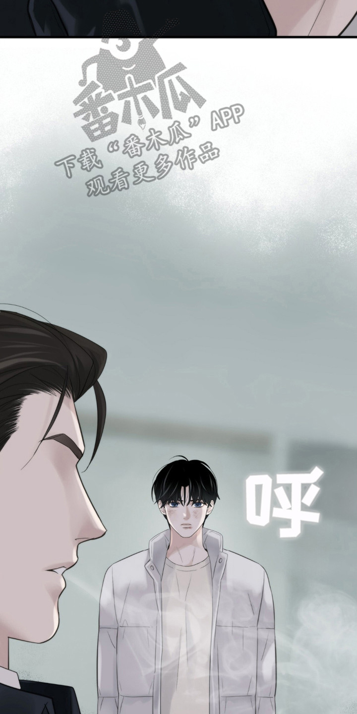 老大的挨打小弟漫画,第3章：烟味2图