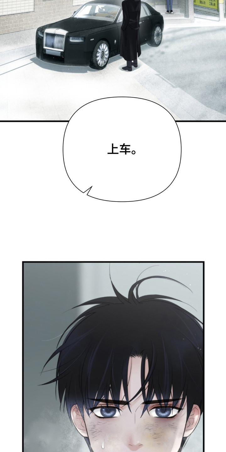 老大的挨打小弟漫画,第15章：上车3图