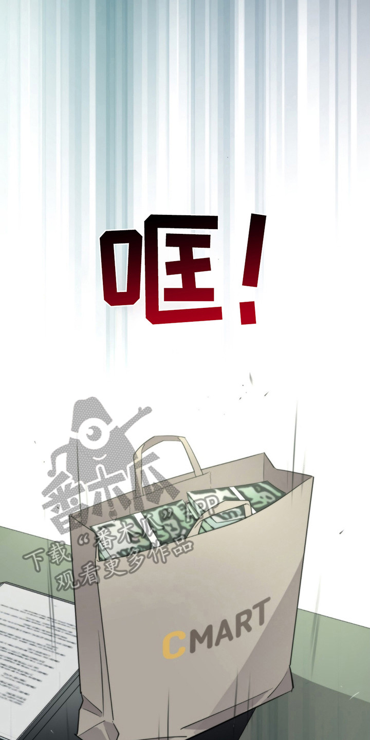 老大的挨打小弟漫画,第1章：抵债4图