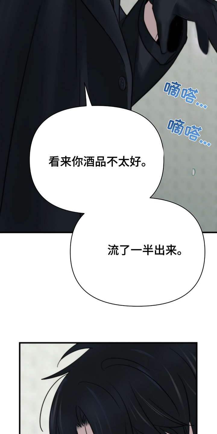 老大的挨打小弟漫画,第8章：灌酒5图