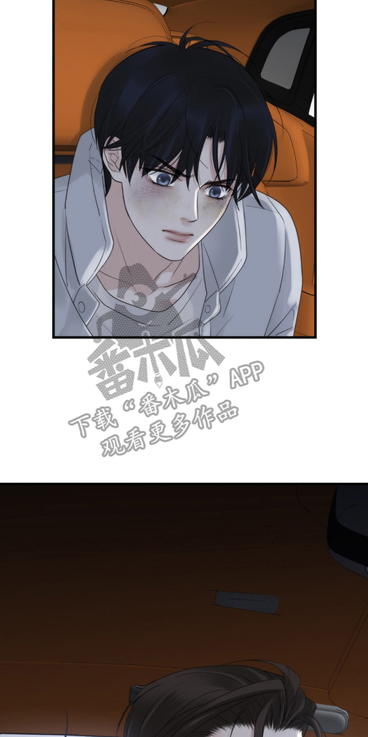 老大的挨打小弟漫画,第16章：回答3图