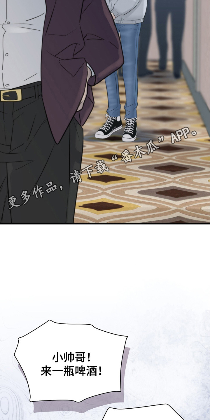 老大的挨打小弟漫画,第12章：杀意5图
