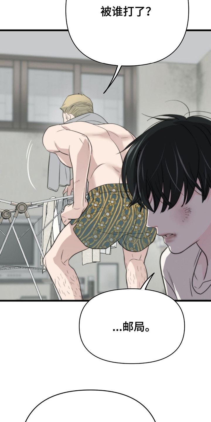老大的挨打小弟漫画,第2章：鼻青脸肿2图