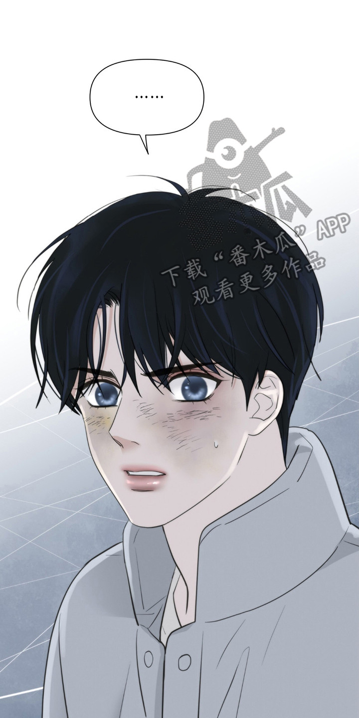 老大的挨打小弟漫画,第12章：杀意5图