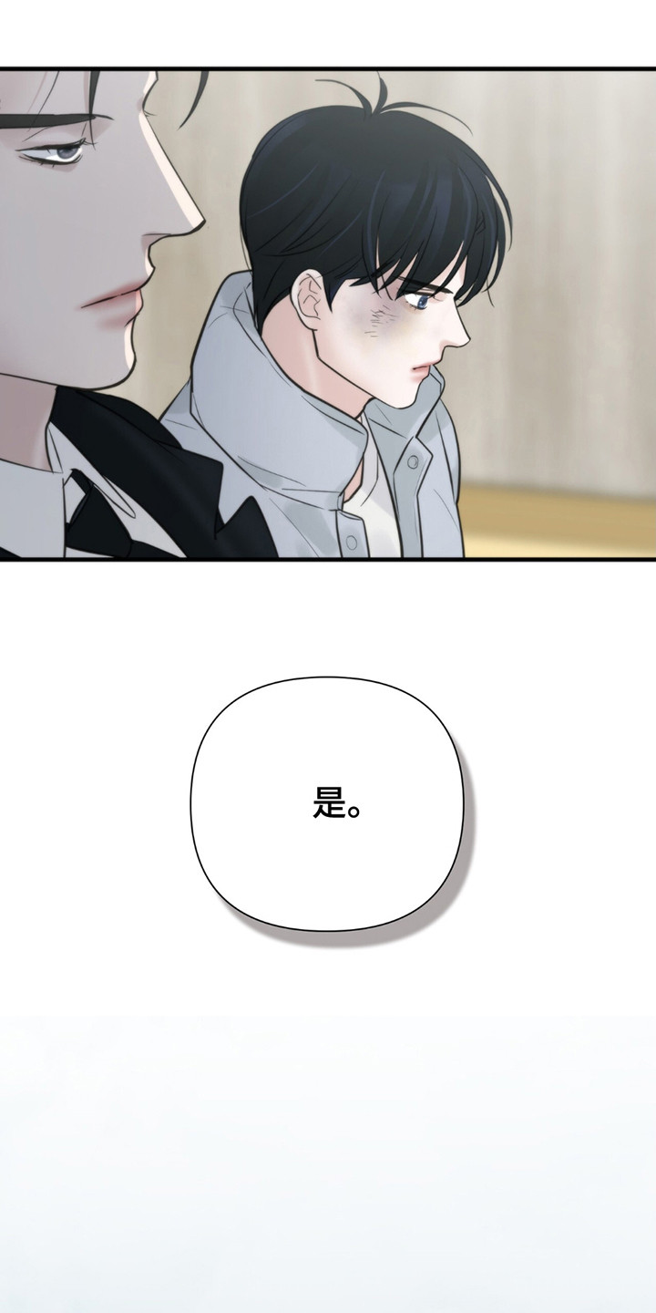 老大的挨打小弟漫画,第20章：辛苦费3图