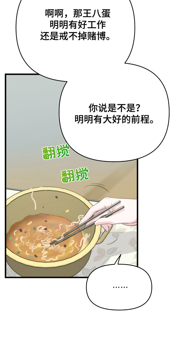 老大的挨打小弟漫画,第2章：鼻青脸肿3图